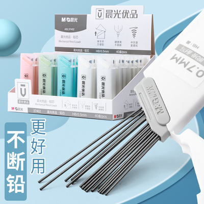 晨光不易断树脂学生用铅芯