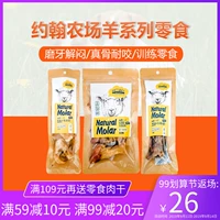 Đồ ăn nhẹ cho chó John Farm Lamb Hoof Teddy Clean Răng Molar Rods Thực sự kháng thịt cừu tự nhiên - Đồ ăn vặt cho chó thức ăn cho chó mang thai