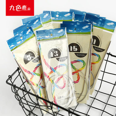 空心不锈钢环形针编织工具九色鹿