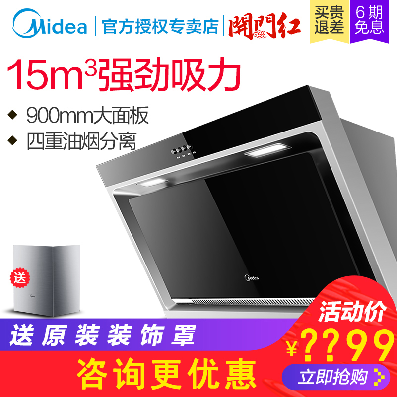Midea/ÃÀµÄ CXW-180-DJ118 ´óÎüÁ¦³éÓÍÑÌ»ú²àÎü±Ú¹ÒʽÎüÓÍÑÌ»ú