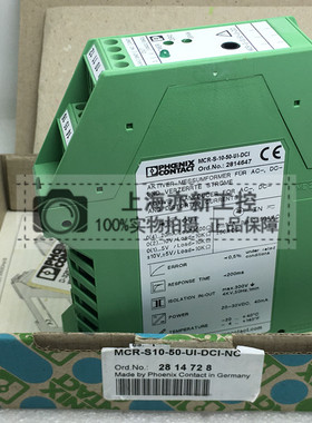 原装正品菲尼克斯电流变送器 MCR-S-10-50-UI-SW-DCI 2814663