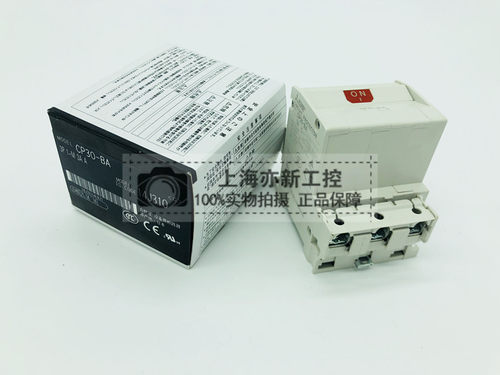 原装正品三菱 CP30-BA 3P 断路器 1-M 1A2A3A5A7A10A15A20A30A