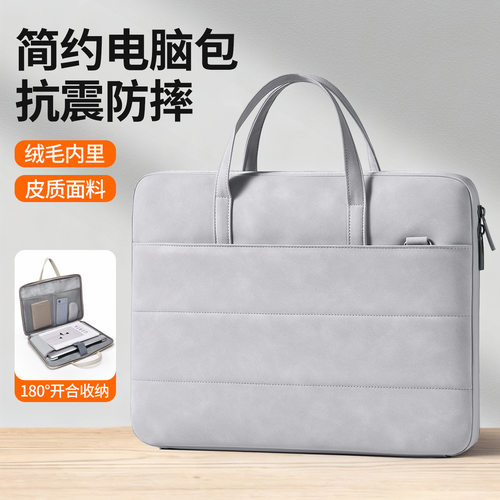 高级感轻薄手提笔记本电脑包