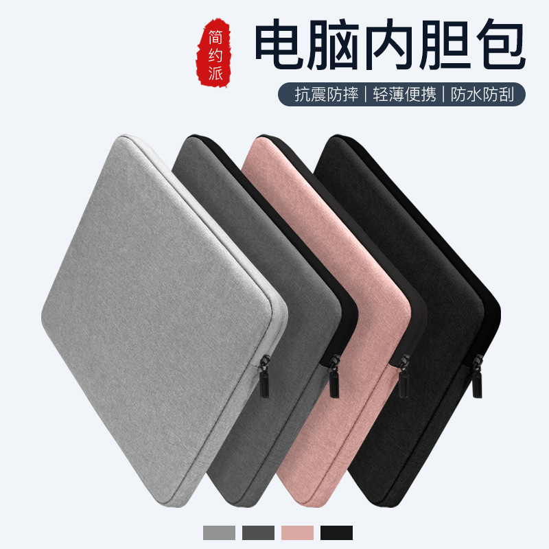 笔记本内胆包适用联想小米华为matebook14苹果macbookair13.3小新pro13电脑包女士收纳包M2保护套15.6寸男包