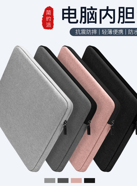 笔记本内胆包适用联想小米华为matebook14苹果macbookair13.3小新pro13电脑包女士收纳包M2保护套15.6寸男包