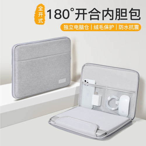 笔记本电脑包内胆包适用于苹果macbook联想小新air15华为matebook14寸戴尔华硕15.6寸pro13男小米13.3女mac