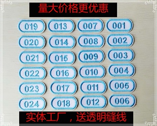 医院学校厂矿工作服工号学号数字布贴编号铭牌课桌号英文标签会所
