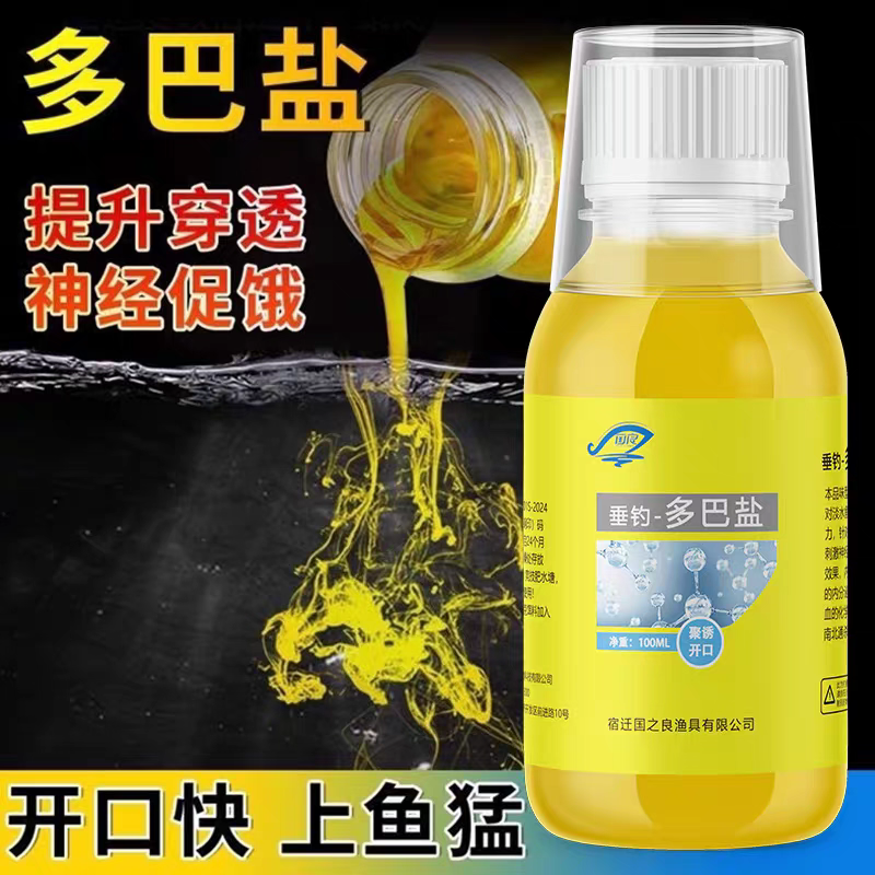多巴盐鱼类饥饿激素冬季野钓鱼黑坑专用青草鲤鲫鱼小药开口诱鱼剂,户外/登山/野营/旅行用品,鱼饵添加剂,淘宝优惠券,粉丝福利购,淘宝优惠卷