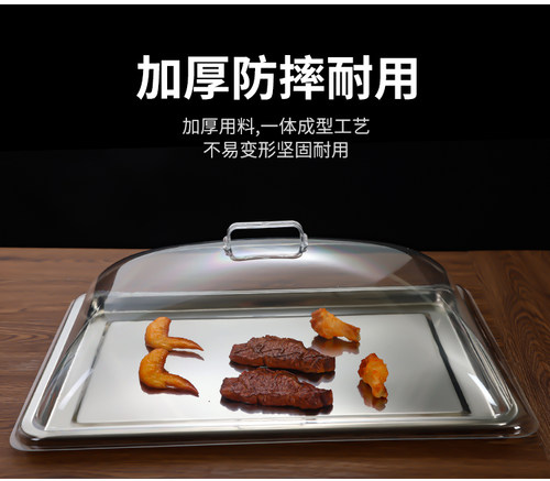 6040长方形透明盖防尘罩熟食