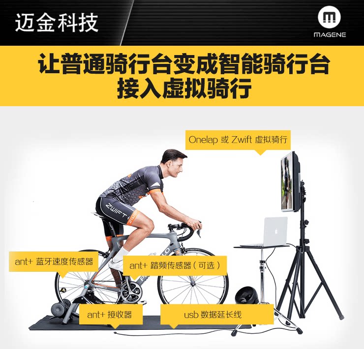 迈金210速度传感踏频器兼容行者百锐腾IGP佳明 ANT+蓝牙智能骑行