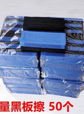 50个批量包邮黑板檫宝格T21粉笔专用板擦 吸尘板擦 学校黑板擦