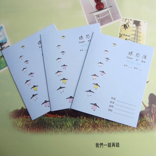 包邮24K亚冠16页彩面大练习本10本装 练习薄