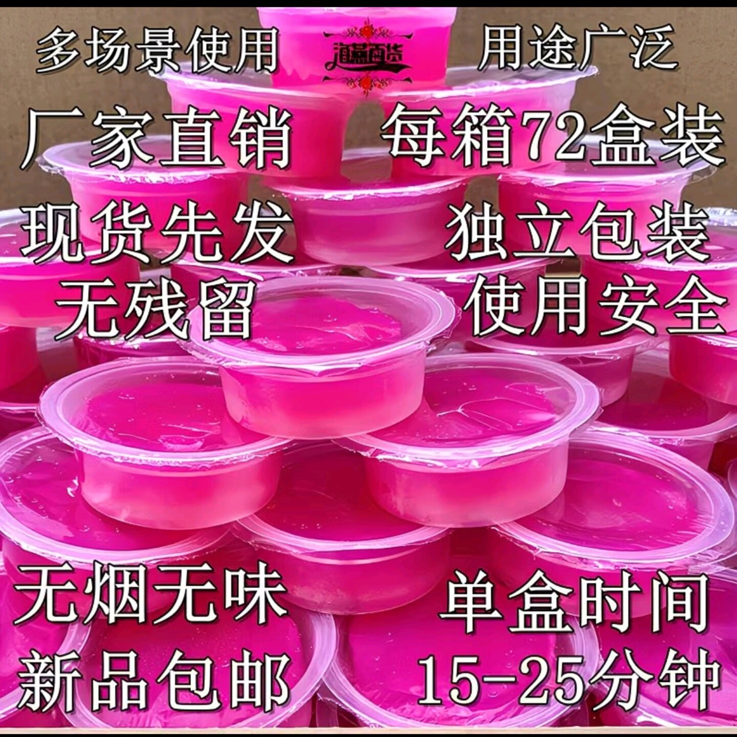 固态酒精酒精块火锅烧烤无烟无味图片