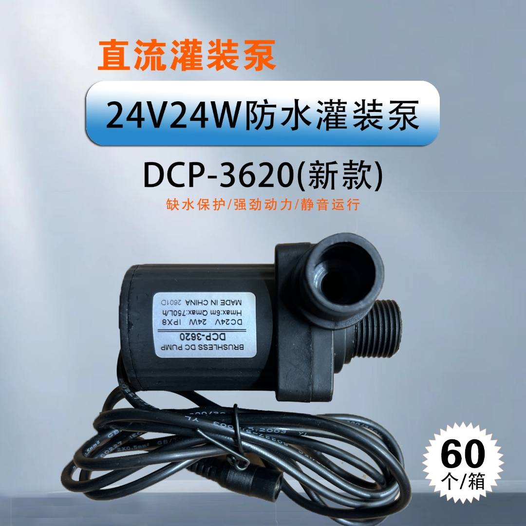 灌装泵天天一泉通用防水