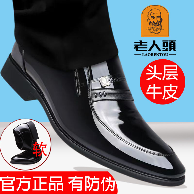 老人头男士皮鞋真皮透气商务正装尖头一脚蹬亮皮内增高中年男鞋