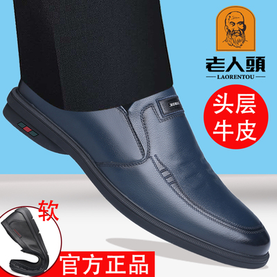 老人头头层牛皮透气软底乐福鞋