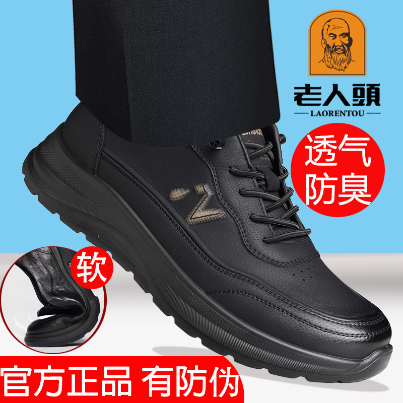 老人头男透气防滑增高软底休闲鞋