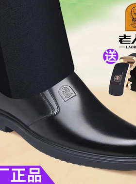 老人头男士皮鞋真皮商务正装皮鞋男透气休闲男鞋软皮软底男爸爸鞋
