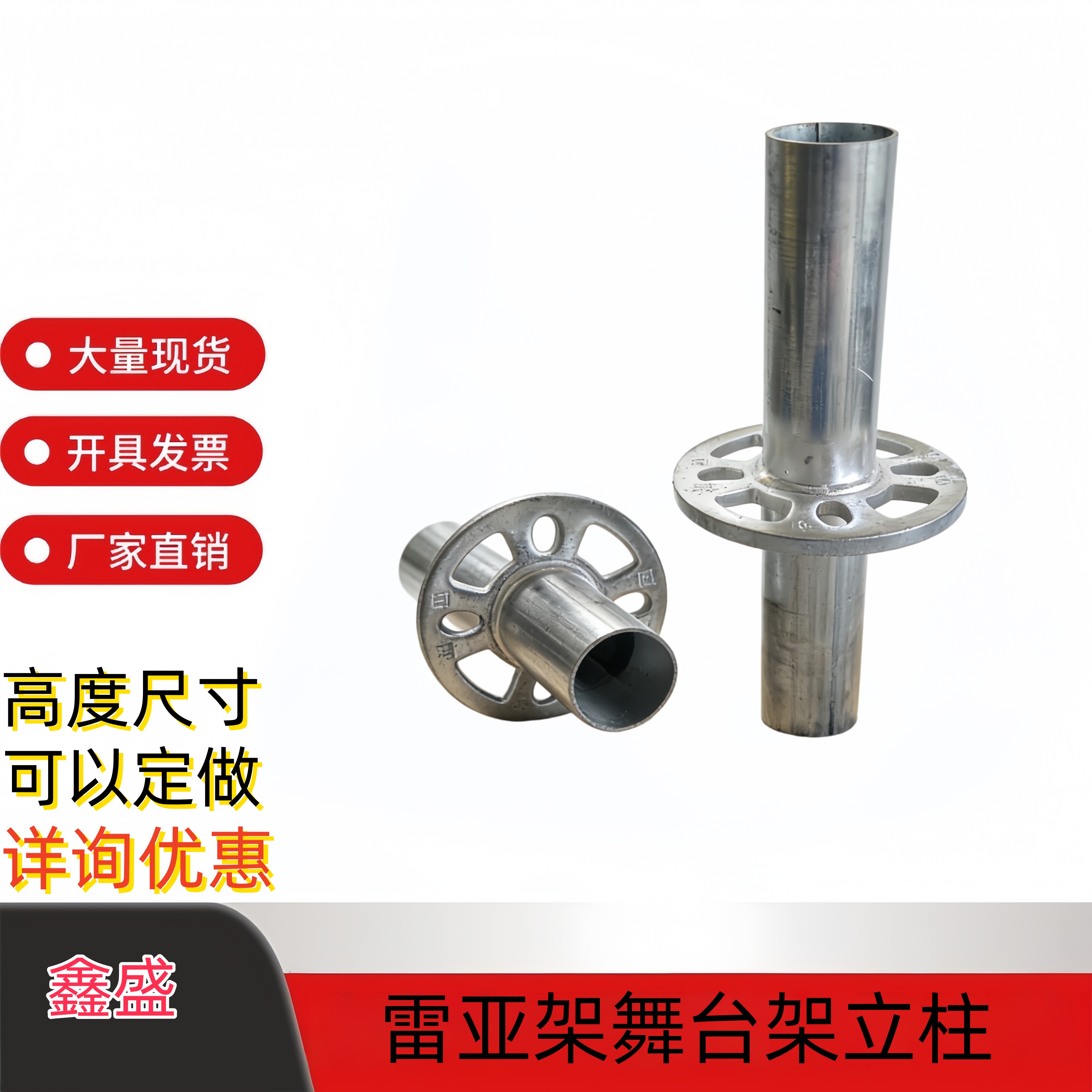雷亚架舞台立柱立柱盘扣配件快装图片