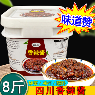 颂永忆香辣酱8斤川味商用辣椒酱拌饭酱火锅调料蘸料炒菜拌面酱料