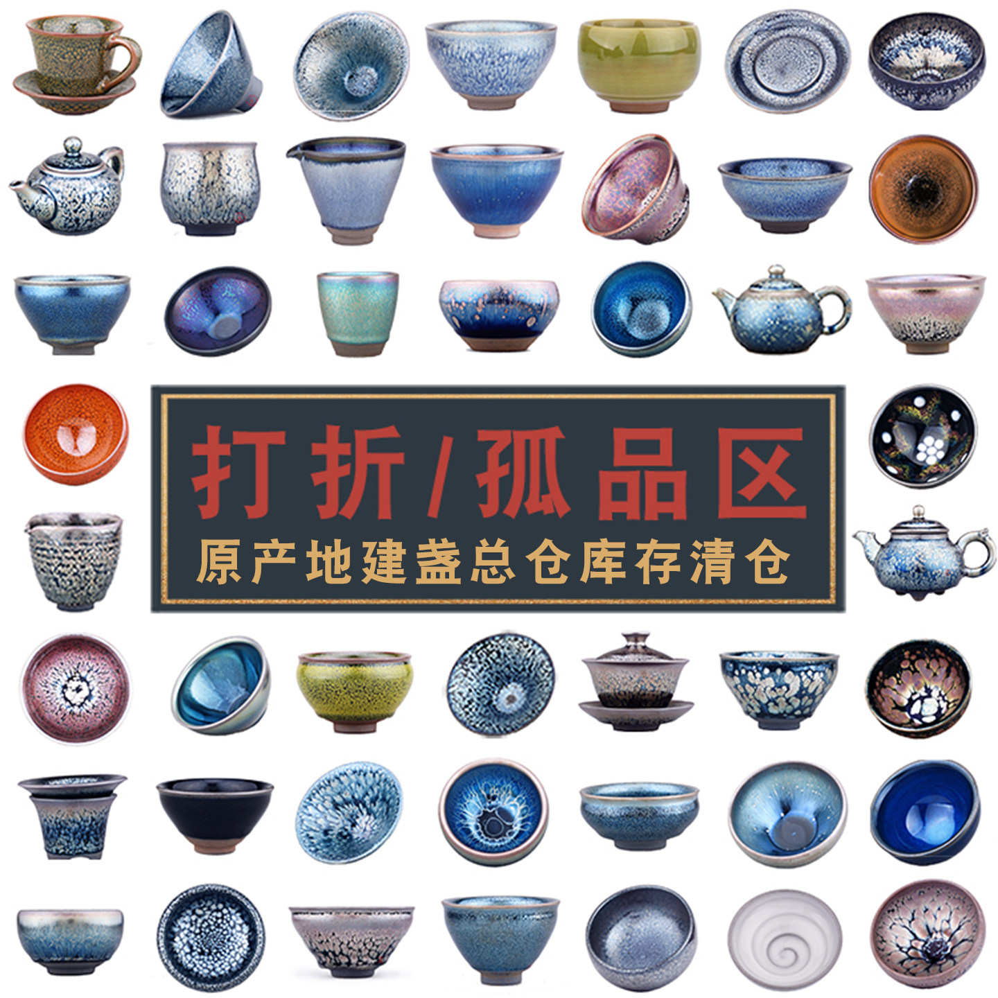 原矿建盏茶杯孤品主人杯柴烧建盏小杯子个人窑变茶盏陶瓷杯盏瑕疵,餐饮具,茶杯,淘宝优惠券,粉丝福利购,淘宝优惠卷