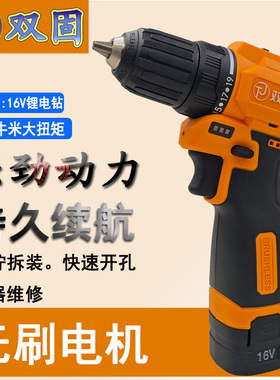 双固妙帮手16V无刷锂电钻多功能手枪钻充电式小手枪锂电池充电器