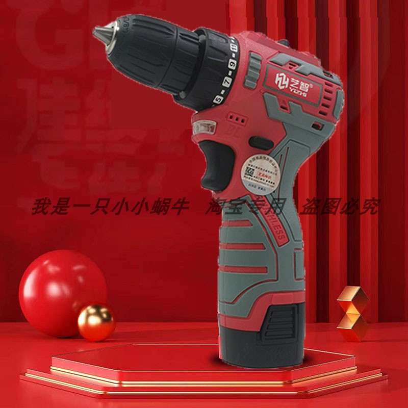 18V锂电池艺智无刷电钻