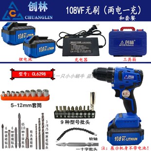 创林无刷手电钻48VF/108VF锂电大功率手枪钻家用电批电动螺丝刀