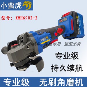小蛮虎切割机长续航大功率21V