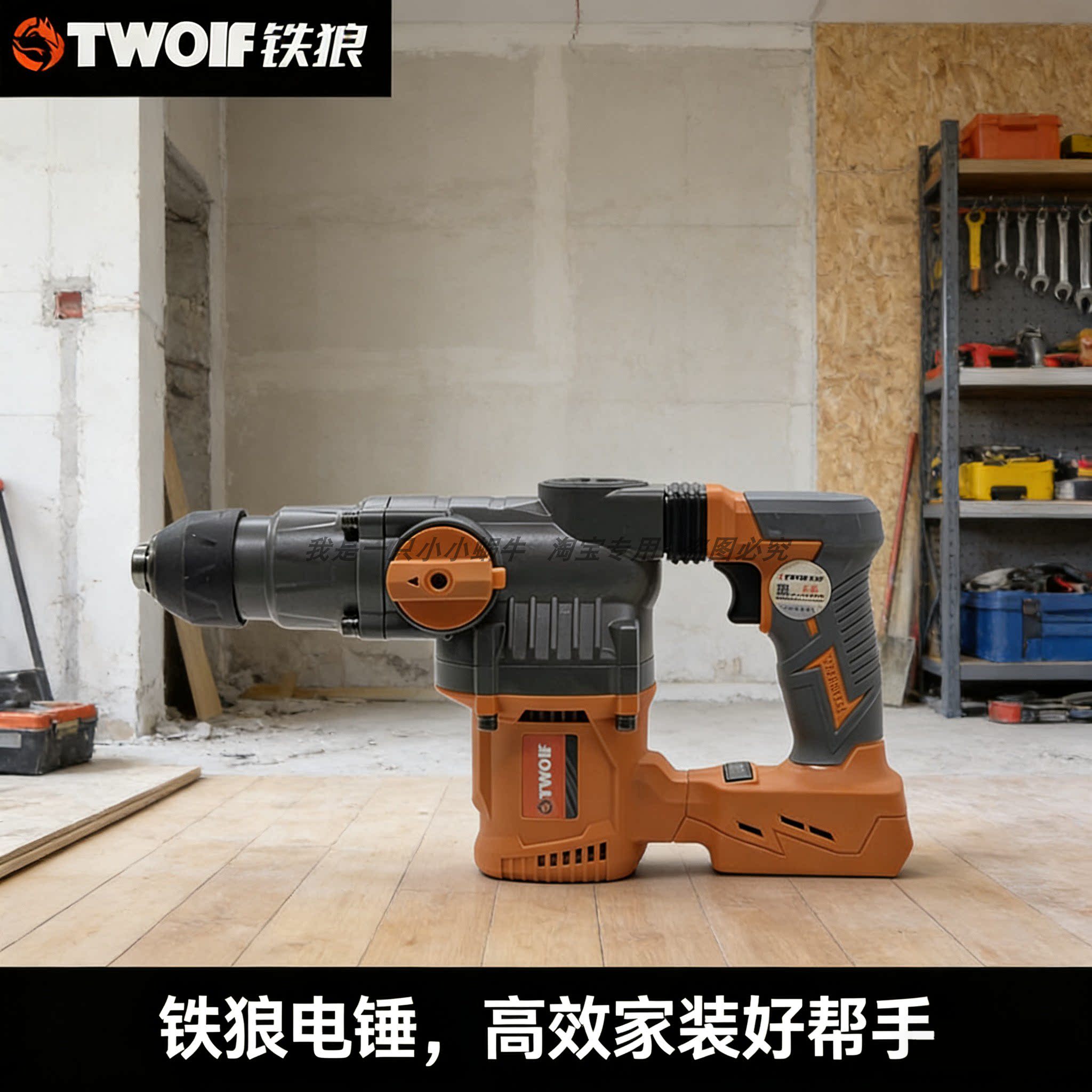 铁狼TL7101锂电迷你重锤冲击钻电镐裸机锂电池打墙打混凝土