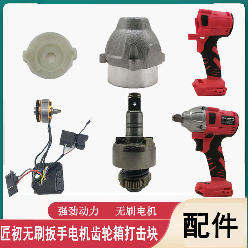 匠初无刷扳手902锂电池