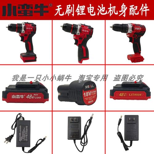 小蛮牛无刷锂电钻12V18V42VF48VF手枪钻多功能电动螺丝刀电池配件