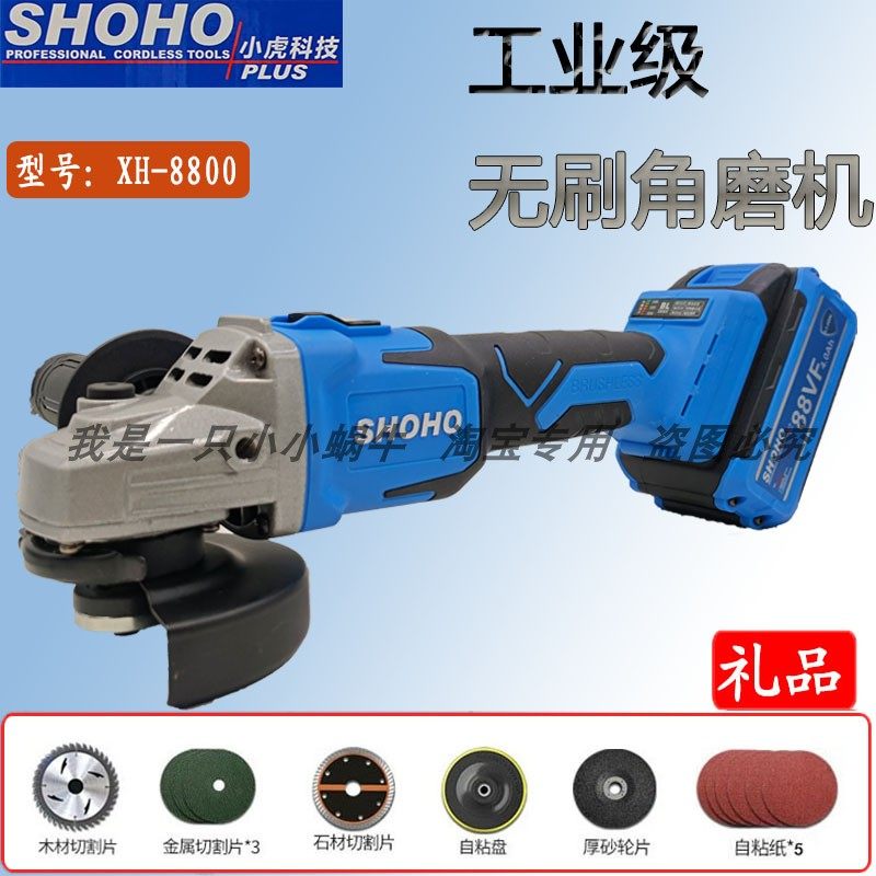 小虎锂电角磨机XH-8800无刷切割机充电式打磨机88VF锂电池裸机