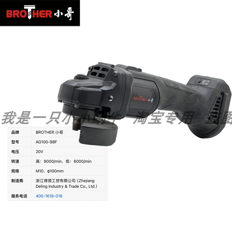 小哥大得无刷锂电角磨机AG100-98F抛光磨多功能打磨机电锤裸机