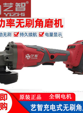 艺智无刷充电角磨机108VF128VF锂电池抛光无线打磨机多功能切割机