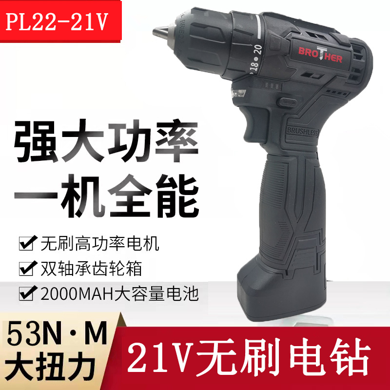 无刷小哥手电钻电池21V裸机