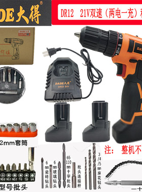 大得21V锂电钻充电式手枪钻锂电池充电器DR12双速家用电动螺丝刀