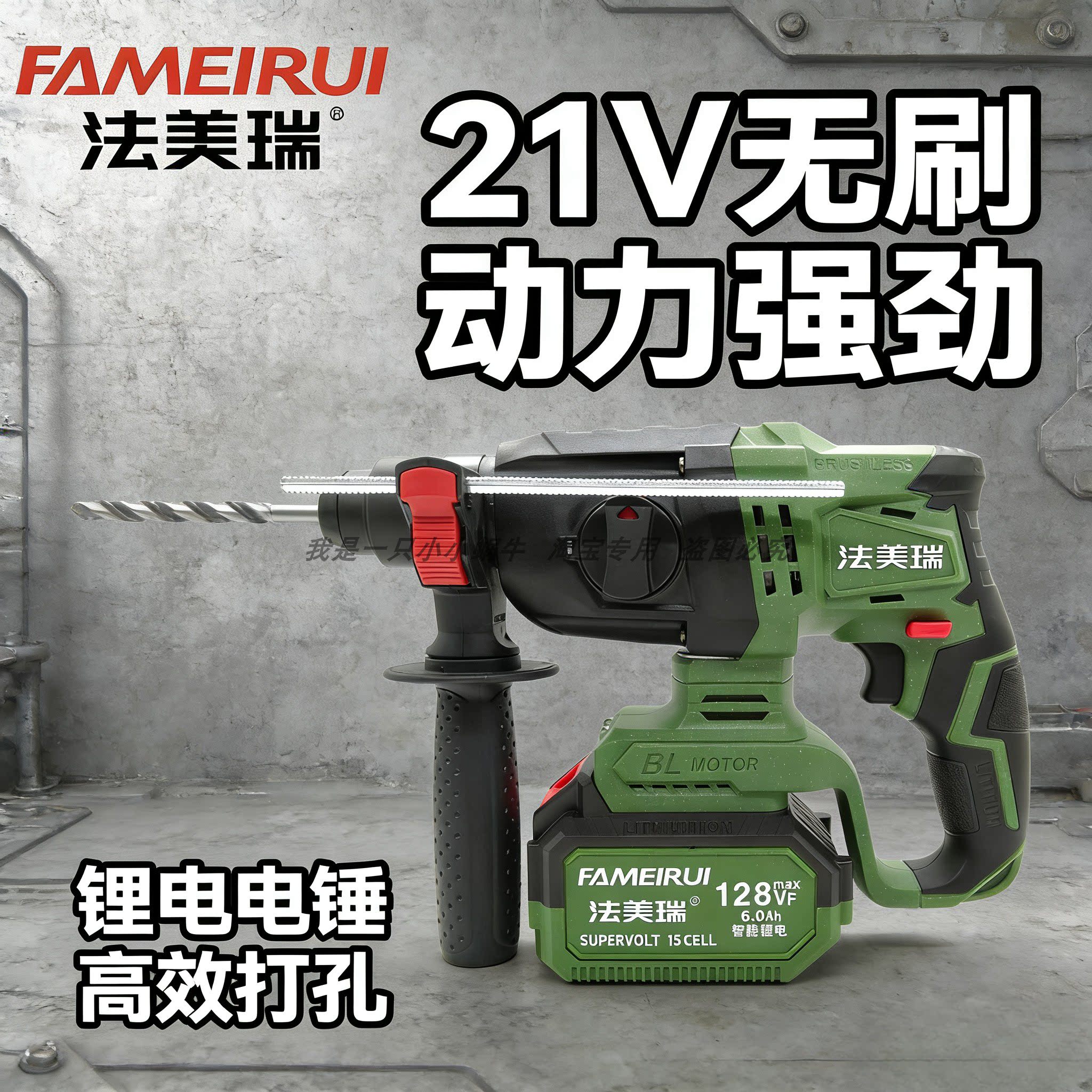 法美瑞21V锂电电锤充电电锤多功能锤冲击钻工业充电式打孔机