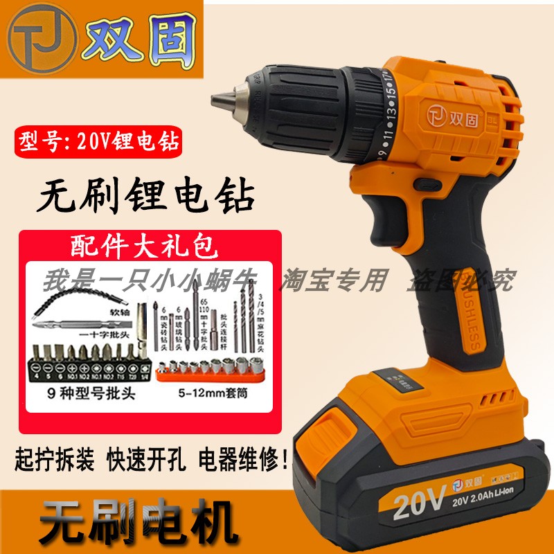 雙固無刷手電鉆20V充電式鋰電池