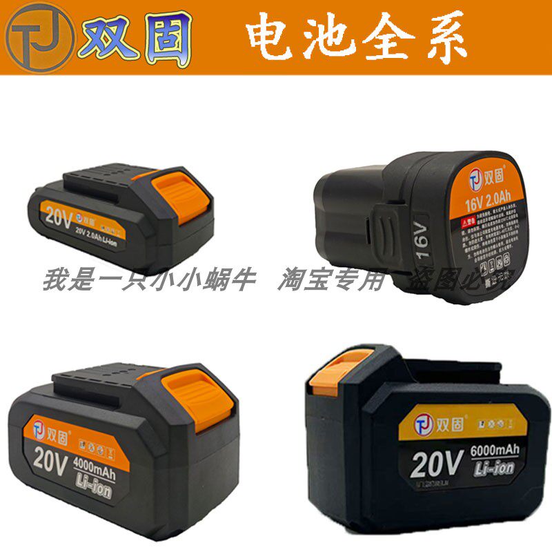 双固五金工具无刷锂电冲击电动扳手角磨机锂电钻起子机裸机配件