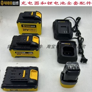 屹博21V\16.8V无刷手电钻电动扳手角磨机锂电池充电器配件裸机
