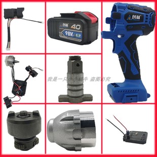 创林小蛮力98VF无刷冲击电动扳手裸机充电锂电铝头壳外壳配件