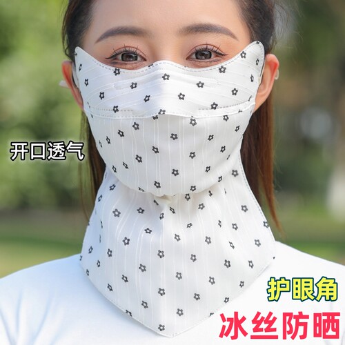 护颈面罩冰丝开口透气防晒口罩