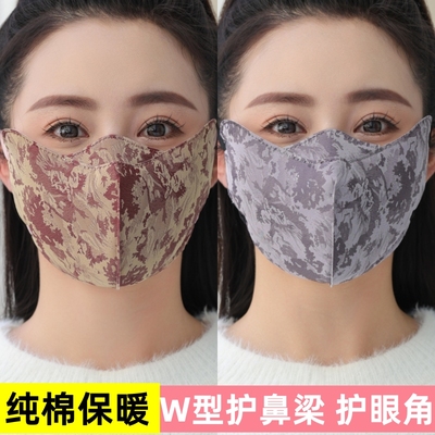 护眼角透气纯棉保暖口罩防寒