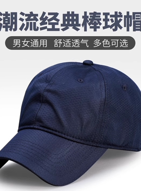 大头围四季速干薄款休闲帽子棒球帽透气鸭舌帽遮阳帽男女