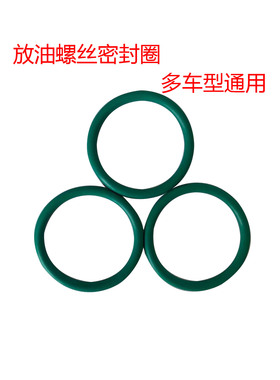 适用UUUY  USR  裂行   NX125放油螺丝橡胶圈   垫片  坚固耐用