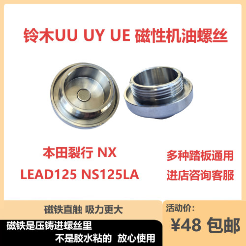 uy机油螺丝uu机油螺丝磁性