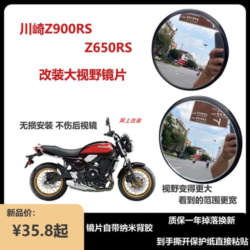 川崎后视镜后视镜改装