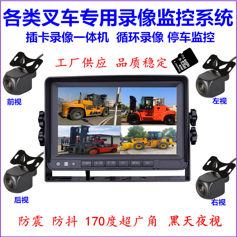 叉车行车记录仪前后双镜头带雷达