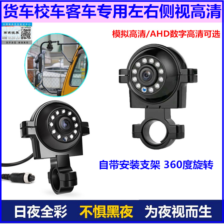 货车四路监控专用AHD侧视摄像头
